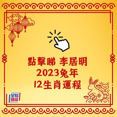 坐西北朝東南生肖|2023年 12生肖購屋運勢